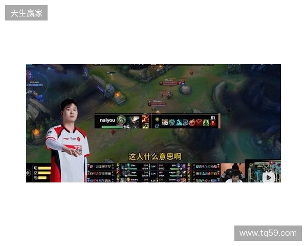官方实锤!TES打野Naiyou因假赛惨遭终身禁赛 官方实锤!TES打野Naiyou因假赛惨遭终身禁赛